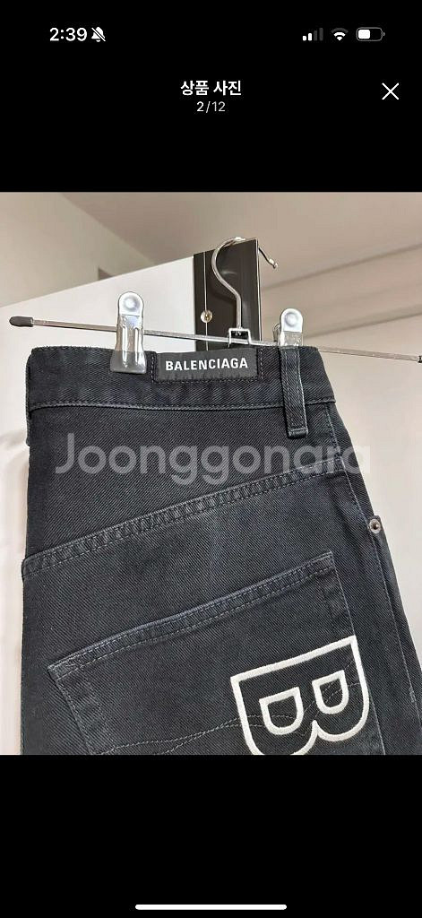 발렌시아가 로고 데님 바지 30인치 31인치--1