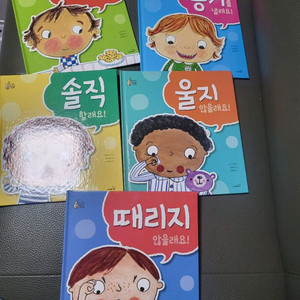우리아이의최고의선택 오은영5권