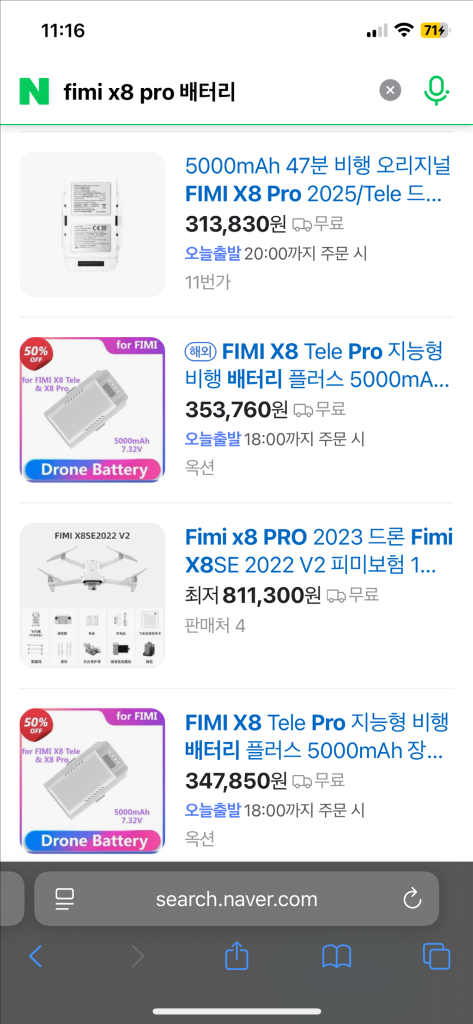 FIMI X8 Pro 카메라 드론 이미지