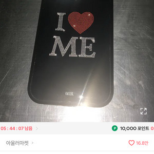 아이러브미 애폭시 케이스 아이폰 16프로