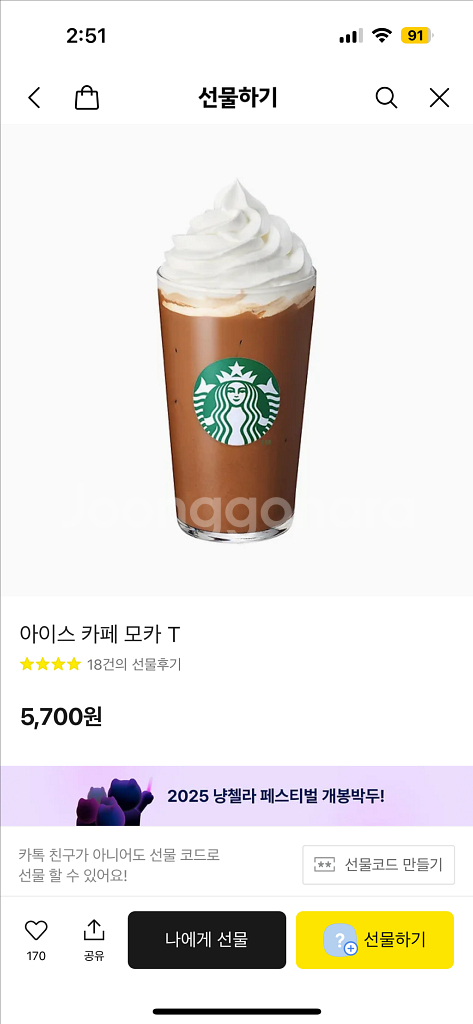 스타벅스 카페모카--0