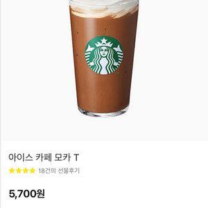 스타벅스 카페모카