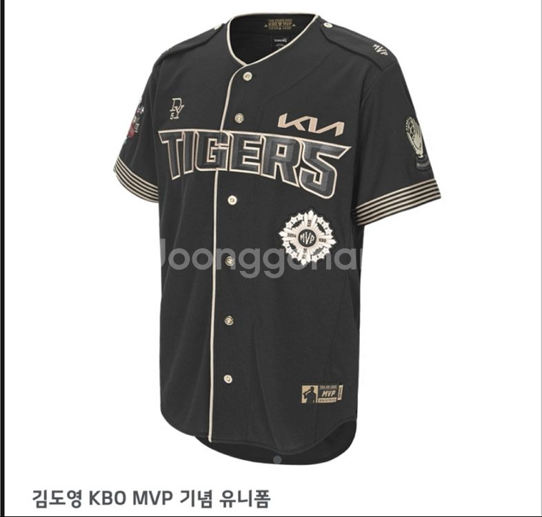 KIA 타이거즈 김도영 KBO MVP 기념 유니폼--0