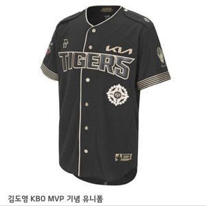 KIA 타이거즈 김도영 KBO MVP 기념 유니폼