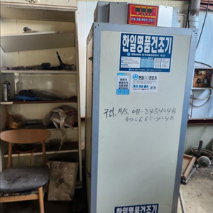 한일 고추건조기(12칸)