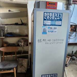 한일 고추건조기(12칸)