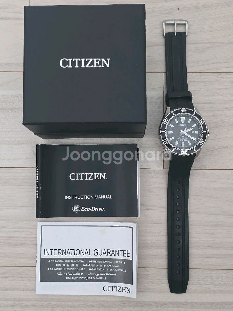 시티즌(CITIZEN) 프로마스터 다이버 태양광 에코--1