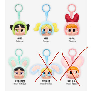 크라이베이비 파워퍼프걸 키링 박스개봉 비닐미개봉