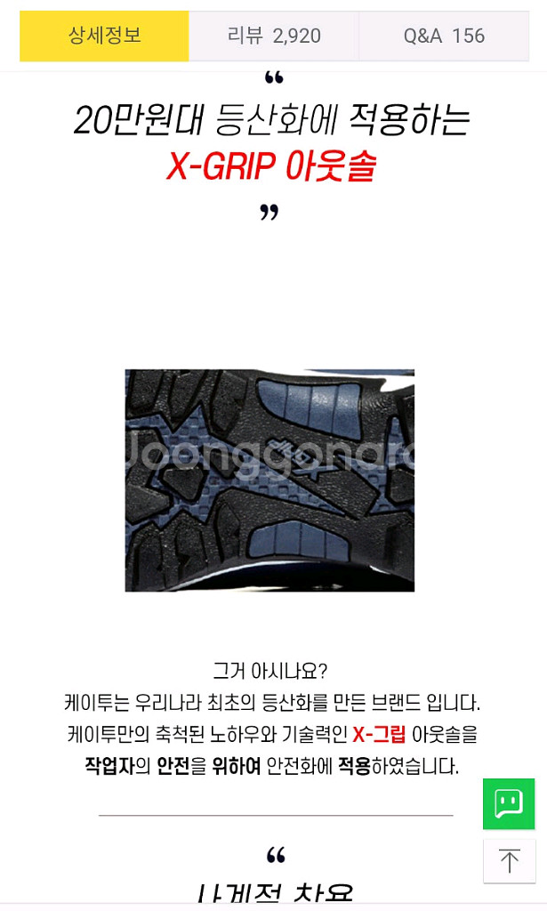 k2-67N 안전화 270 프리미엄 지퍼 박스새제품--8