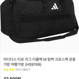 아디다스 더플백