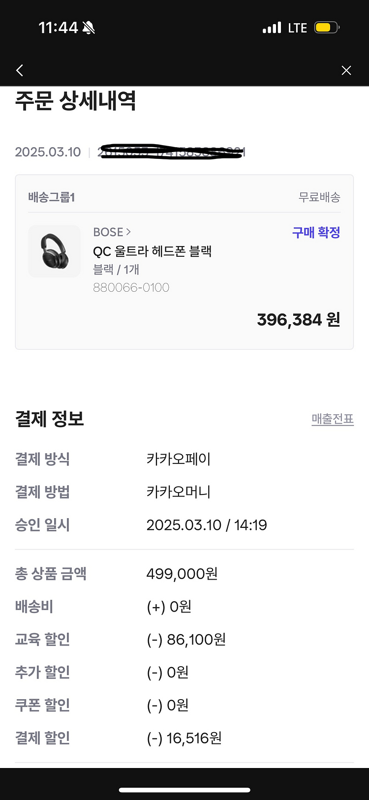 보스 qc 울트라--0