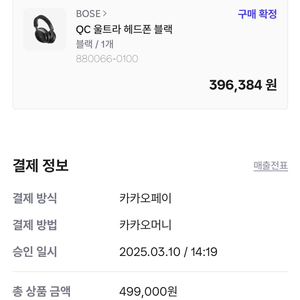 보스 qc 울트라