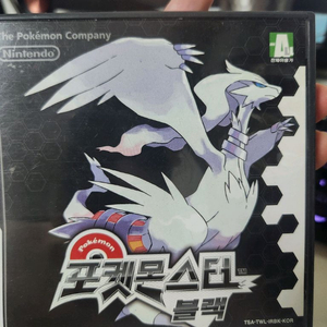 포켓몬스터 블랙
