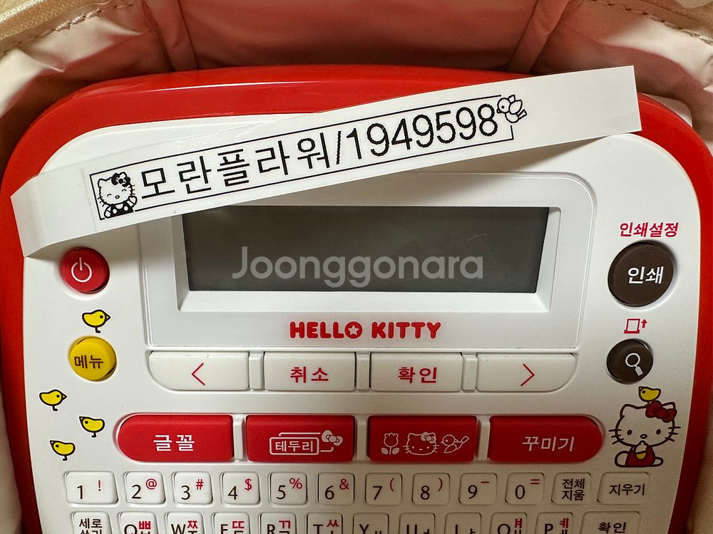 브라더 헬로 키티 라벨기--3