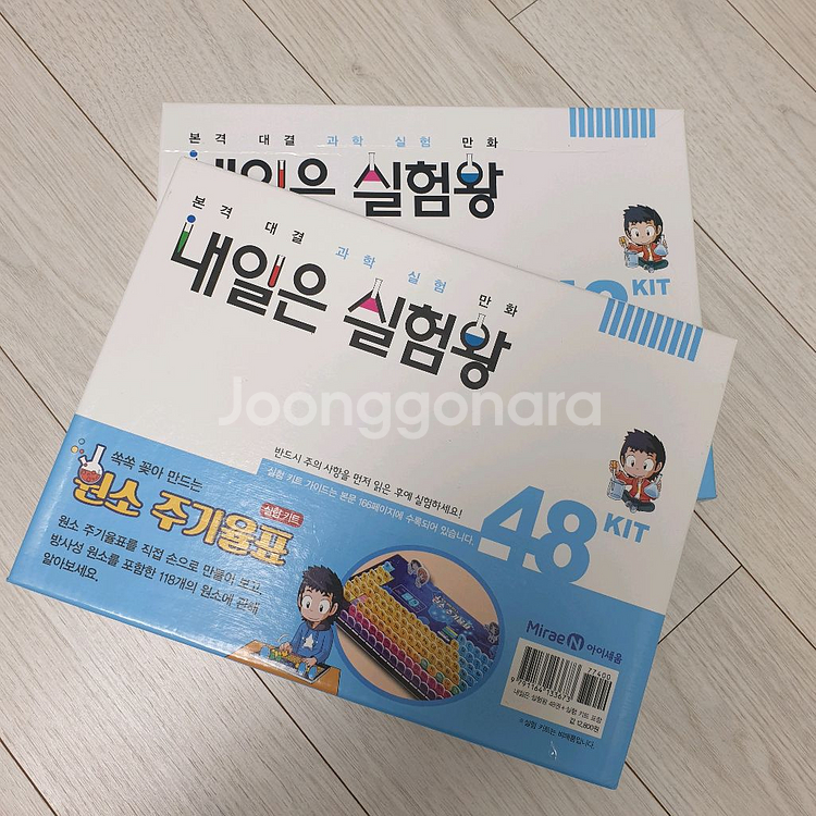 내일은 실험왕 시즌1. 50권 택포120000--3