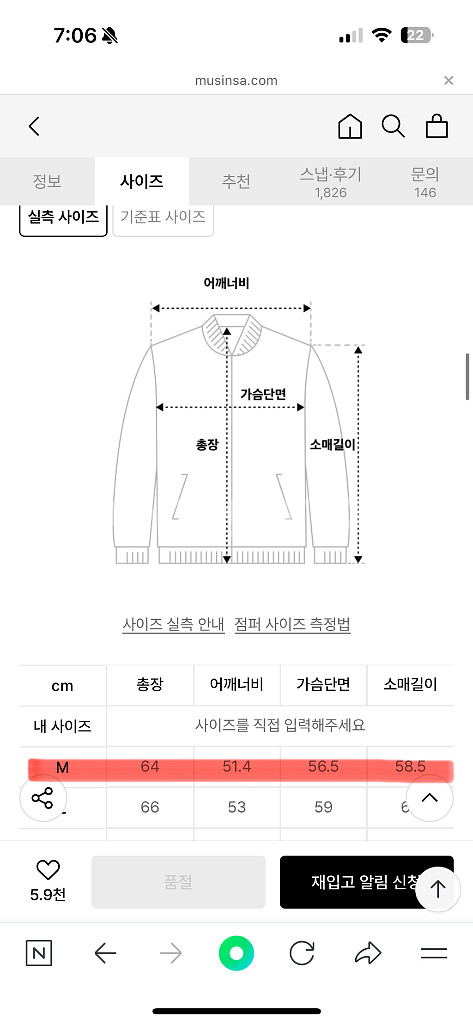 정품 무신사스탠다드 카키 릴렉스드 코튼 트러커 자켓--8