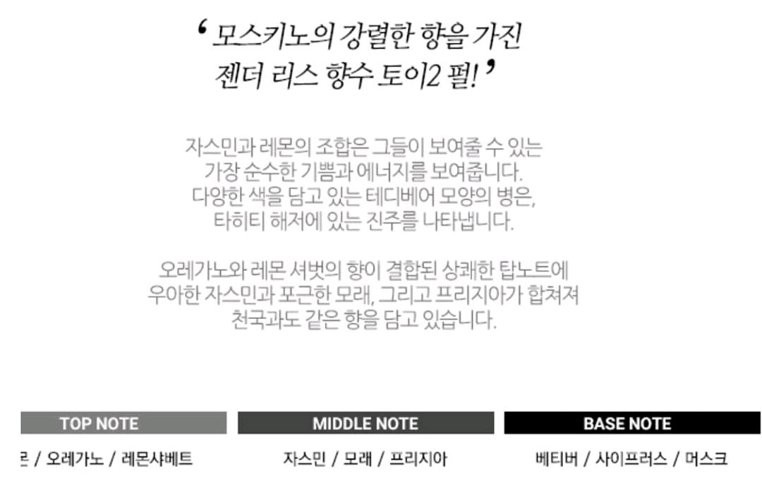 모스키노 토이2 펄 오드퍼퓸 100ml--2