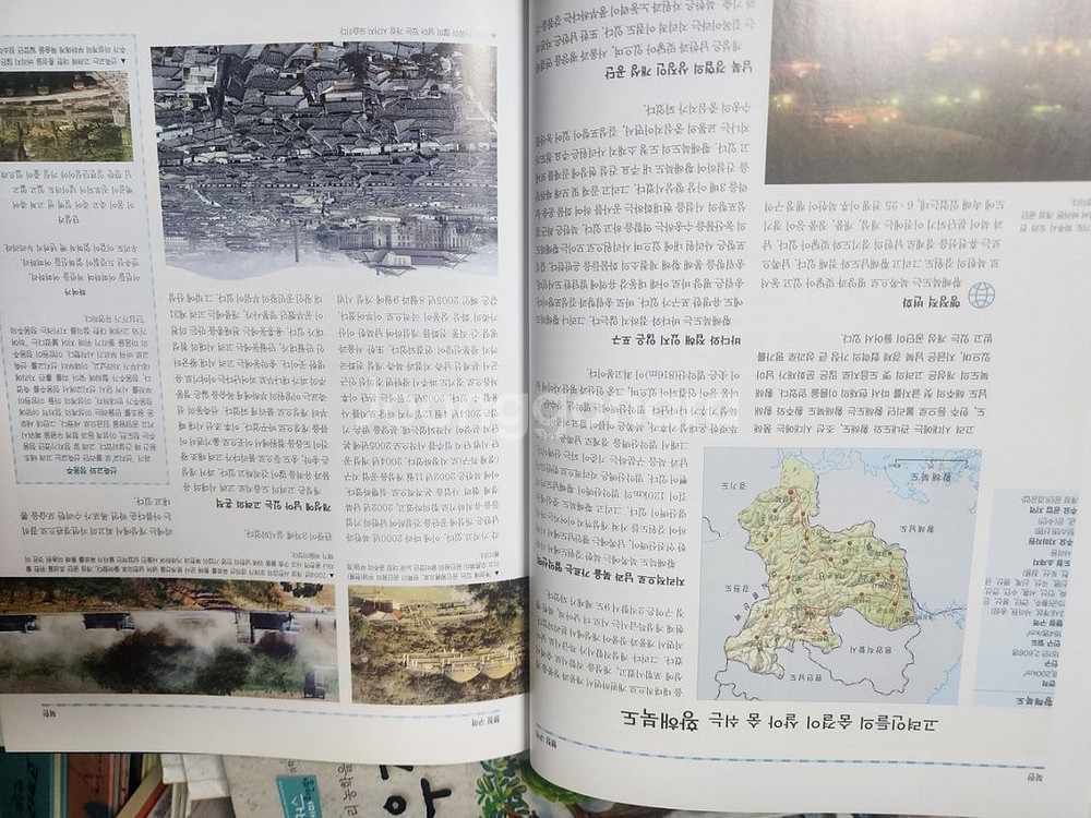 교원월드인포 본권 24권--2