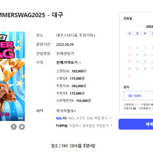 8.9 대구 싸이 흠뻑쇼 가 구역 sr석 320n번