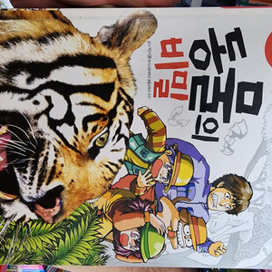 프뢰벨 사이언스어드벤처 28권 초등기어린이과학미션