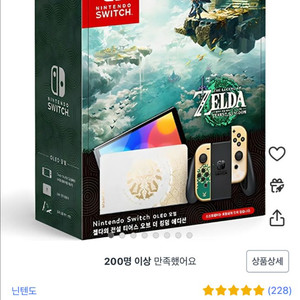 닌텐도스위치oled 젤다의전설 에디션