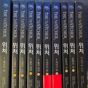 위쳐 싸게 정리합니다