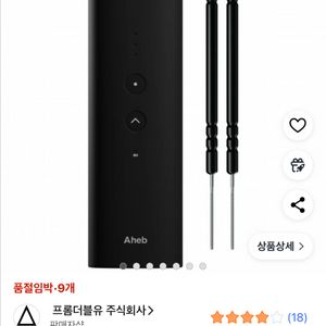 아헤브 속눈썹펌 고데기