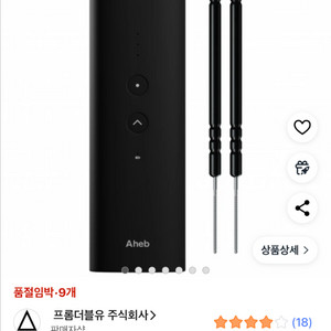 아헤브 속눈썹펌 고데기