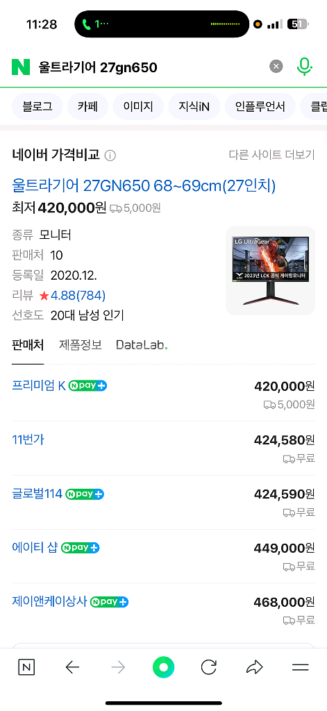 엘지 울트라기어2 27인치 모니터--2
