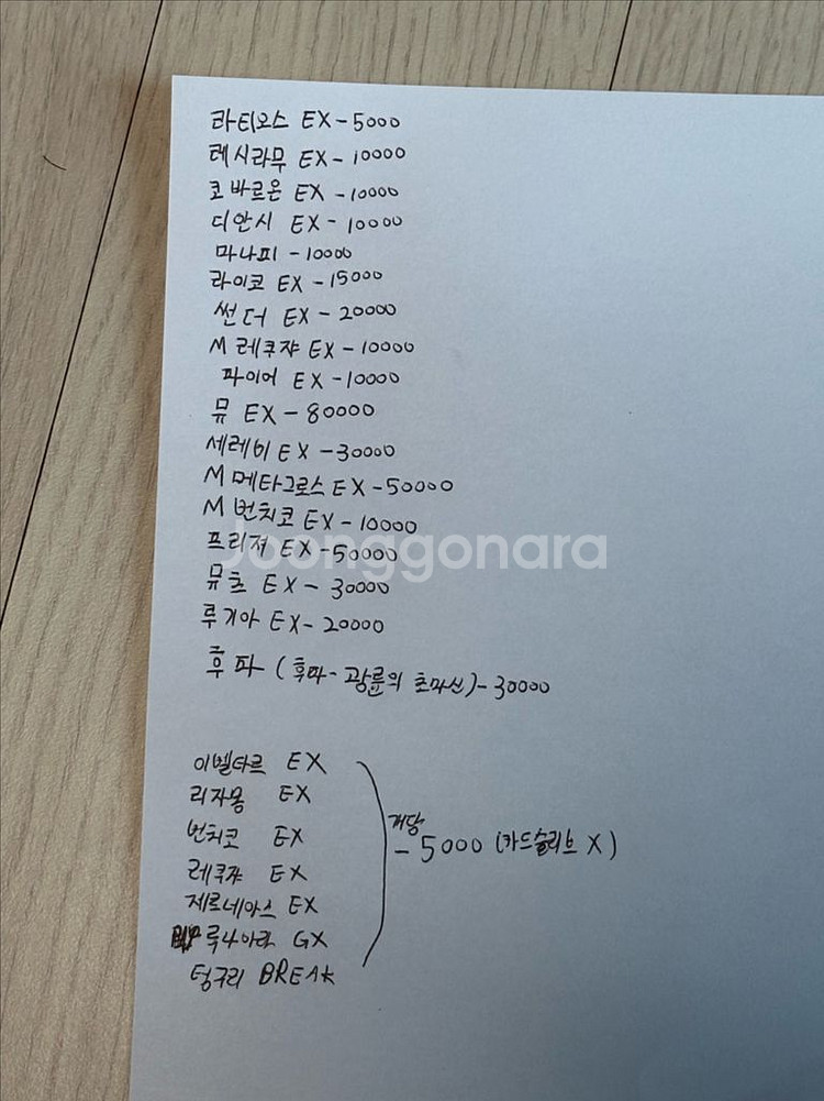 고전 희귀 단종 포켓몬카드--4