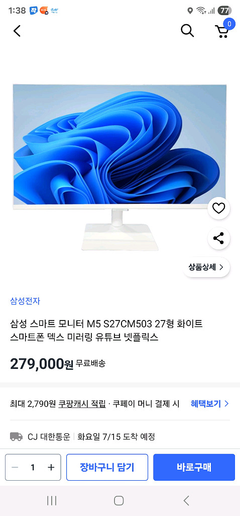 상태최상 삼성 스마트 모니터 M5 27인치--2