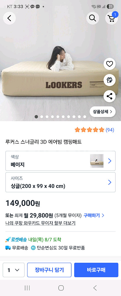 루커스 40cm 에어매트 싱글 새상품 9만--2