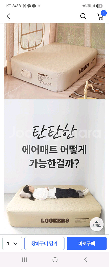 루커스 40cm 에어매트 싱글 새상품 9만--4