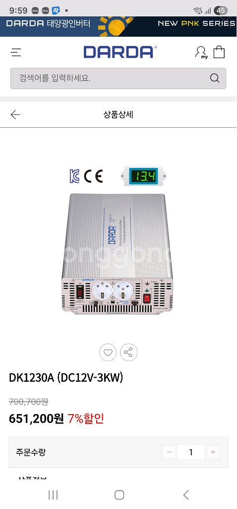상태좋음 다르다 순수정현파 3kw 인버터 (DARDA--6