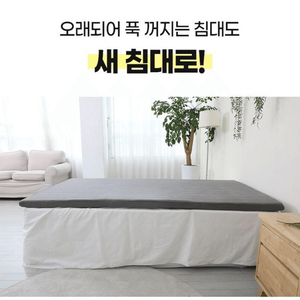 딥슬립 매트리스 슈퍼싱글 SS [몽실몽]