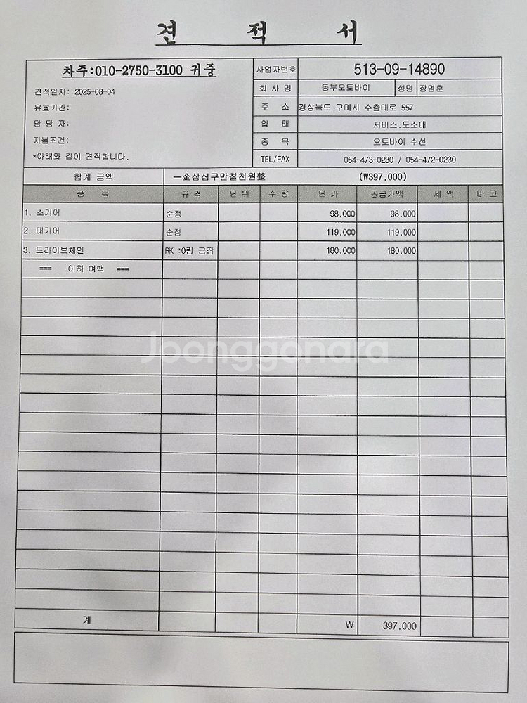 인테그라 750 14년식 팔아요--9