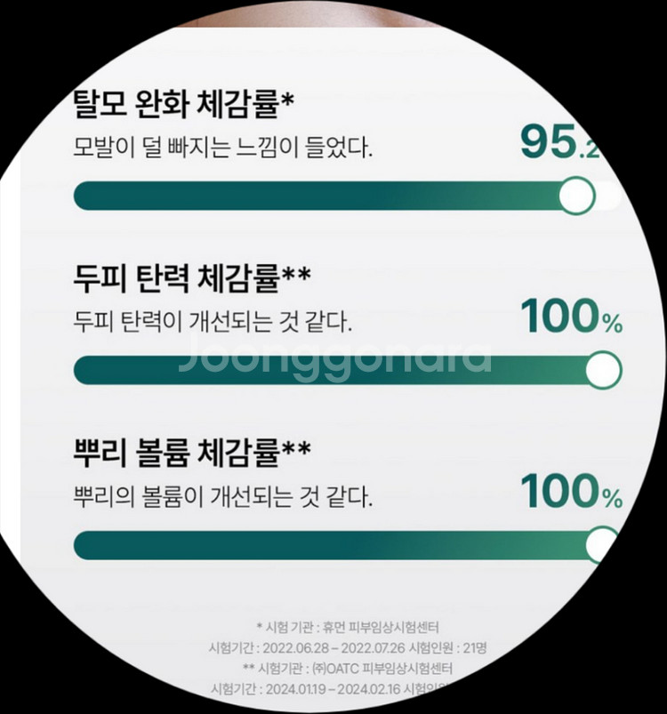 바이브랩 헤어 스칼프 앰플 새상품--4