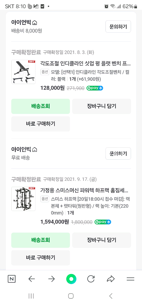 제로핏 스미스머신 풀세트 + 각도 조절벤치--1