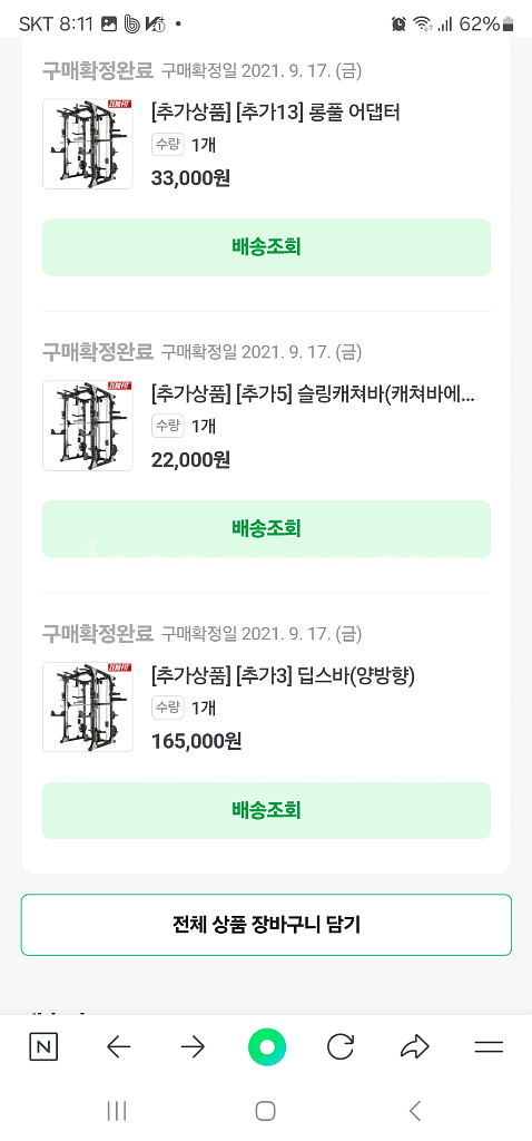 제로핏 스미스머신 풀세트 + 각도 조절벤치--2