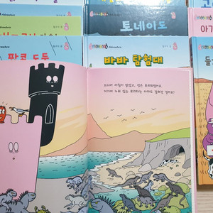 바바파파어드벤쳐