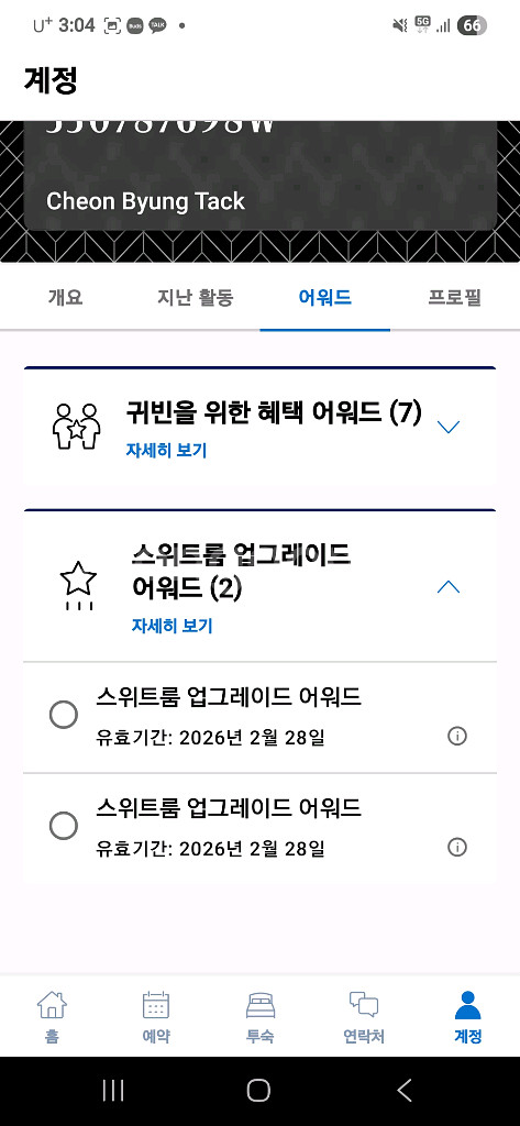 하얏트호텔 어워드--0