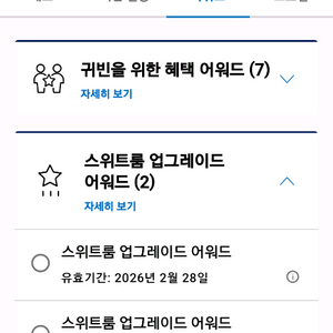 하얏트호텔 어워드