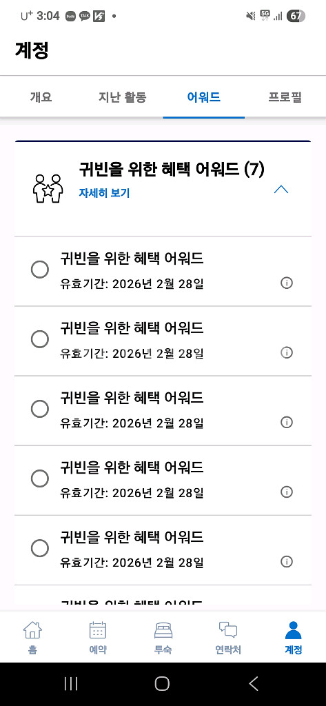 하얏트호텔 어워드--1