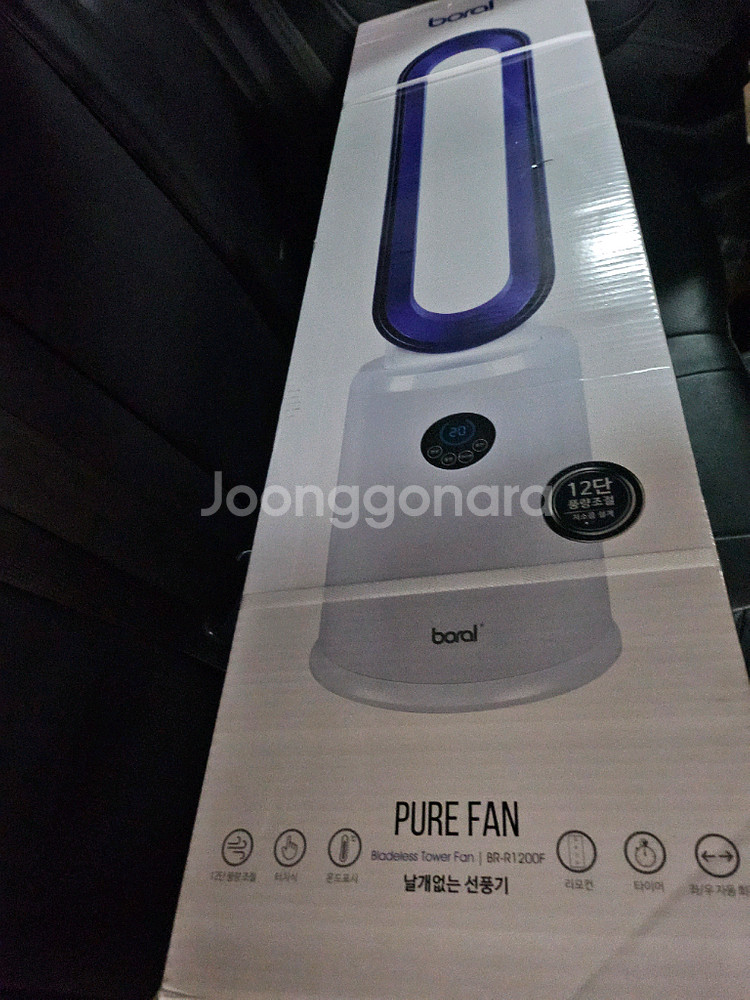 보랄 날개없는 선풍기(미개봉,착불)--0