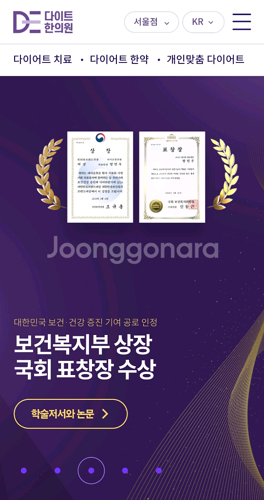 다이트한의원 1세대 베이직 1개월--0
