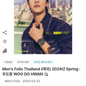 Mens Folio 우도환 잡지 구합니다