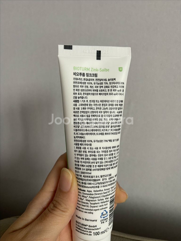 비오텀 징크크림 오리지널 100ml 미개봉팝니다--2