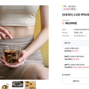 당일제조 소감염 아래뱃살 빼고싶은분~!!