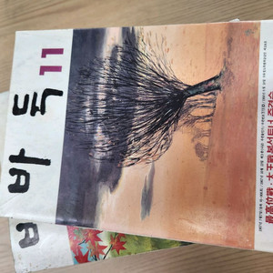 월간바둑 1987년 1월-11월 묶음판매