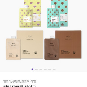 벨르제이 틴틴 단백질쉐이크 초코맛